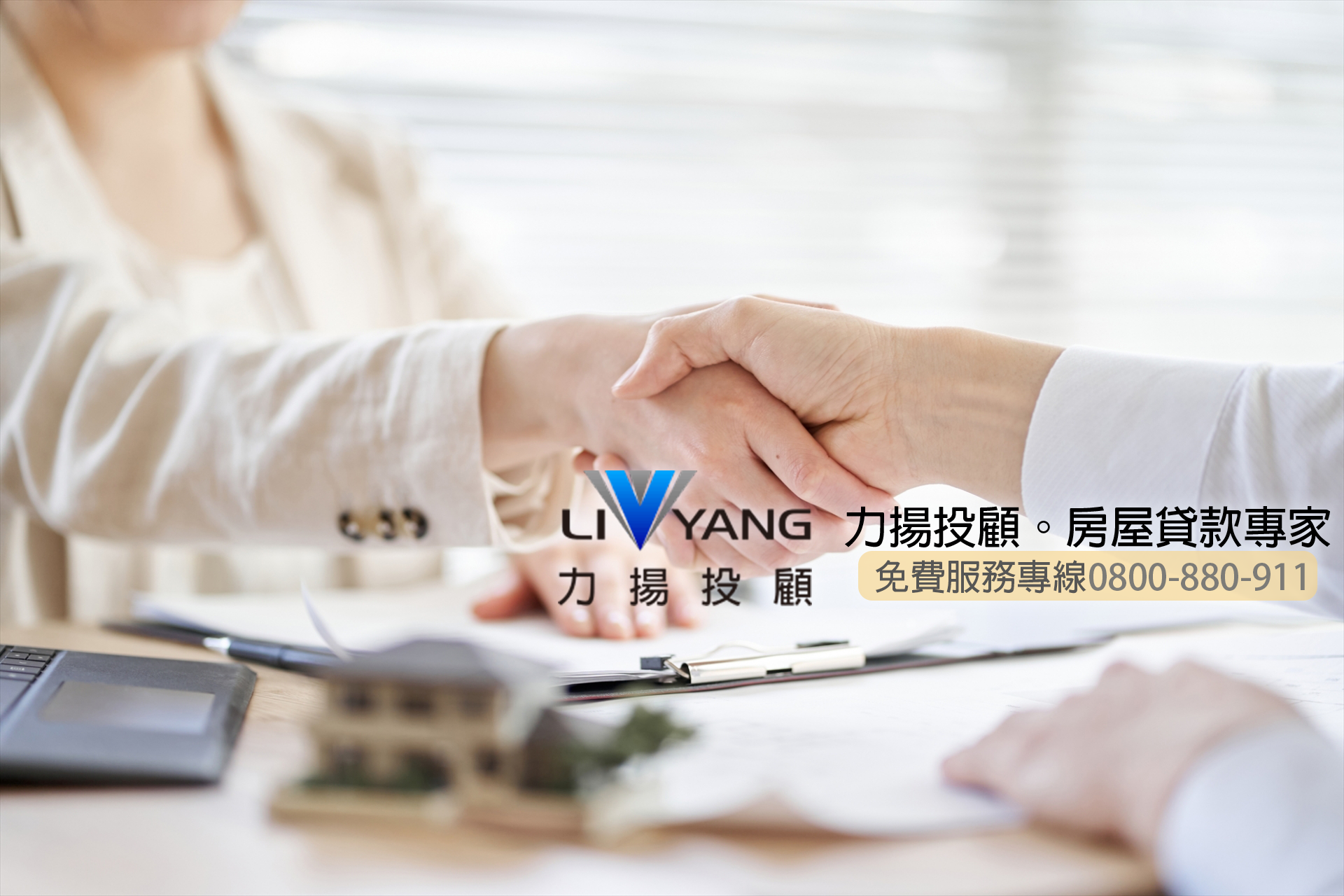 2025-如何善用信託保護房產