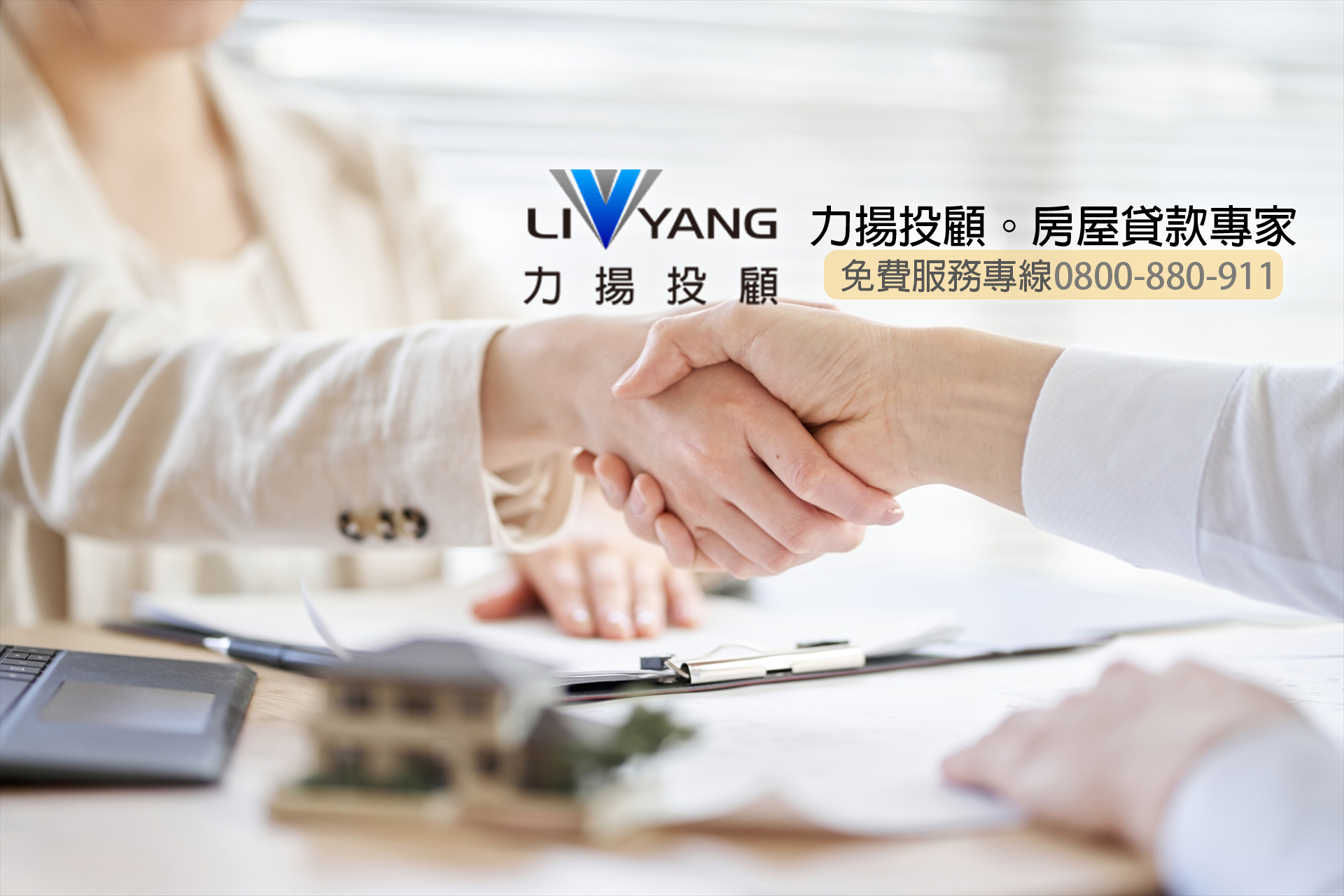 2023年承辦二順位房貸(二胎)銀行利率比較表
