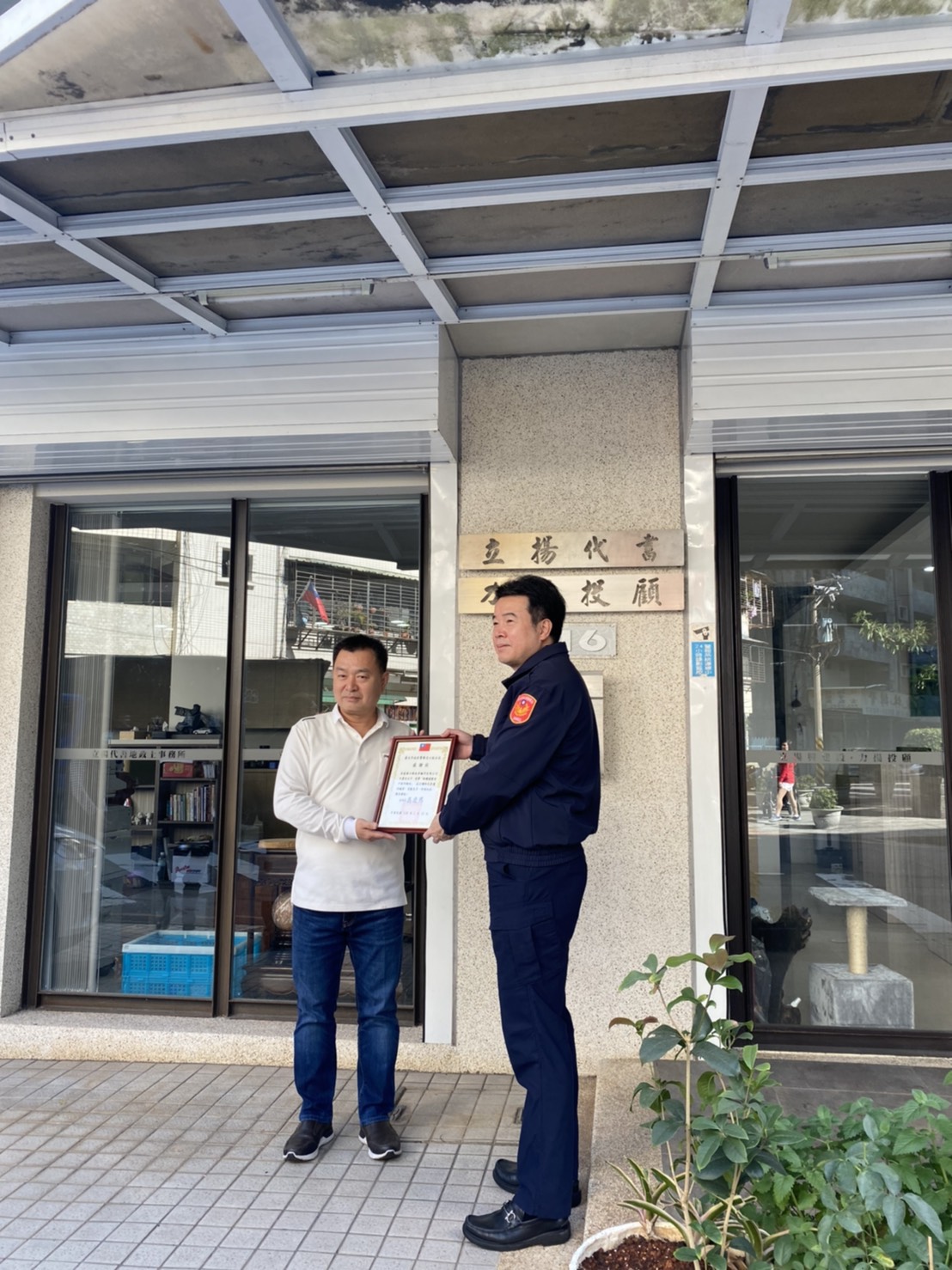 反詐騙
