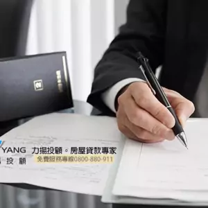 持分/繼承