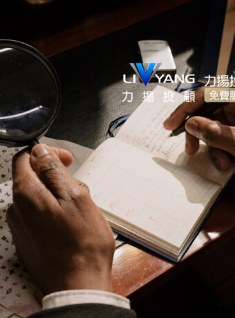 善用信託