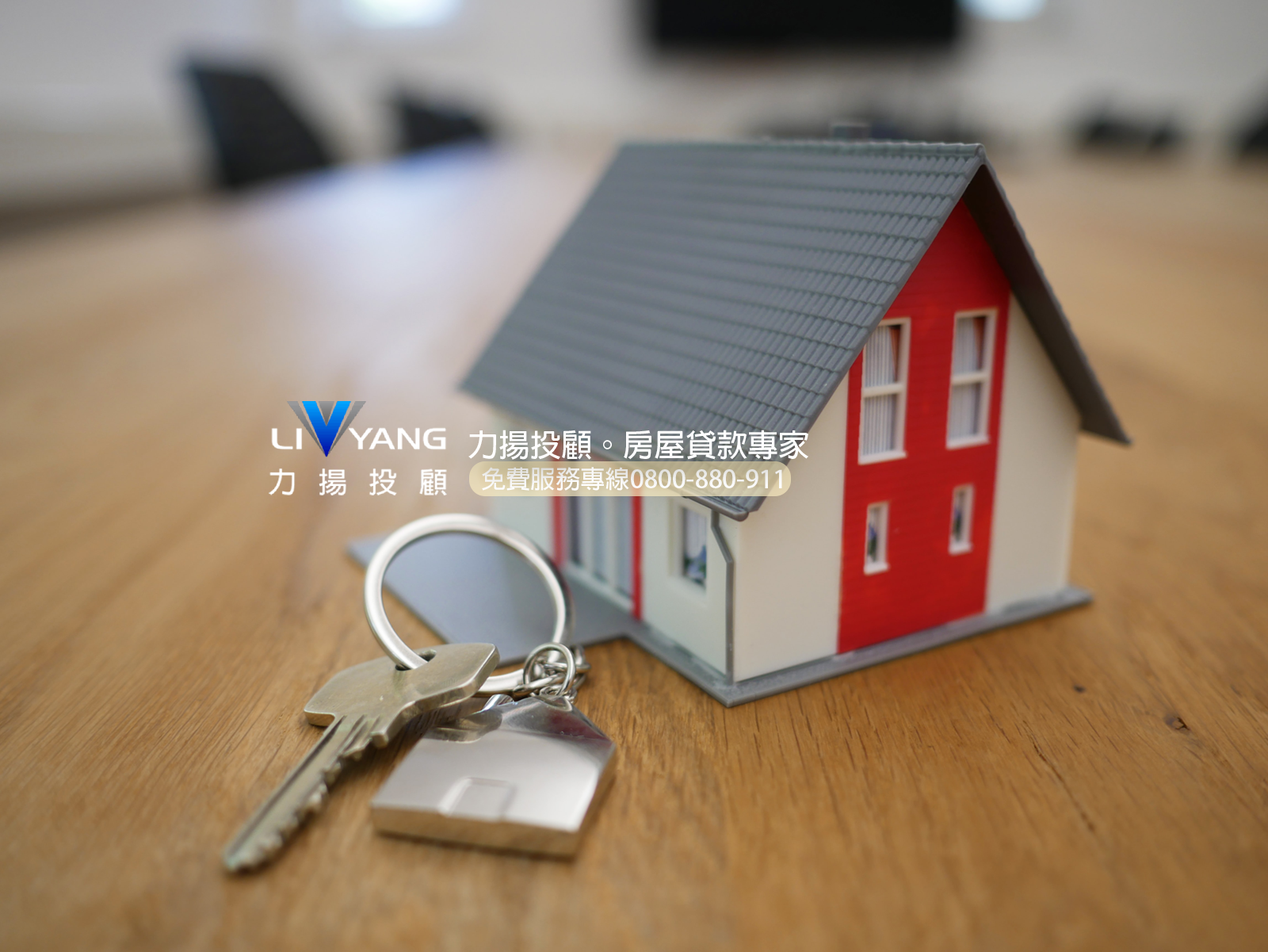 什麼是二胎房貸？