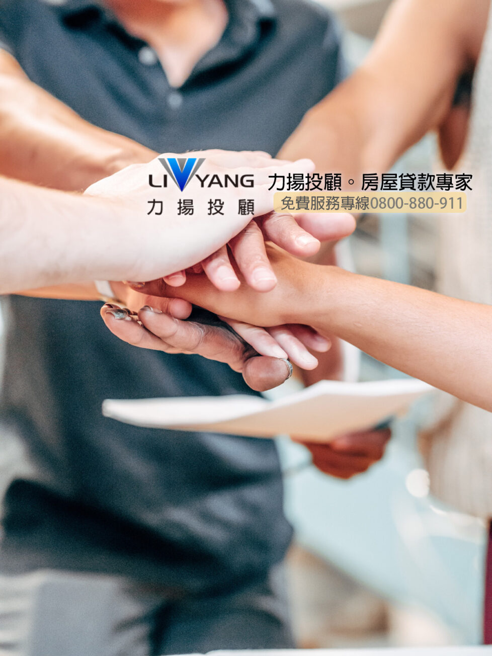 【力揚投顧】