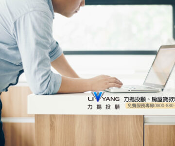 力揚投顧二胎方案
