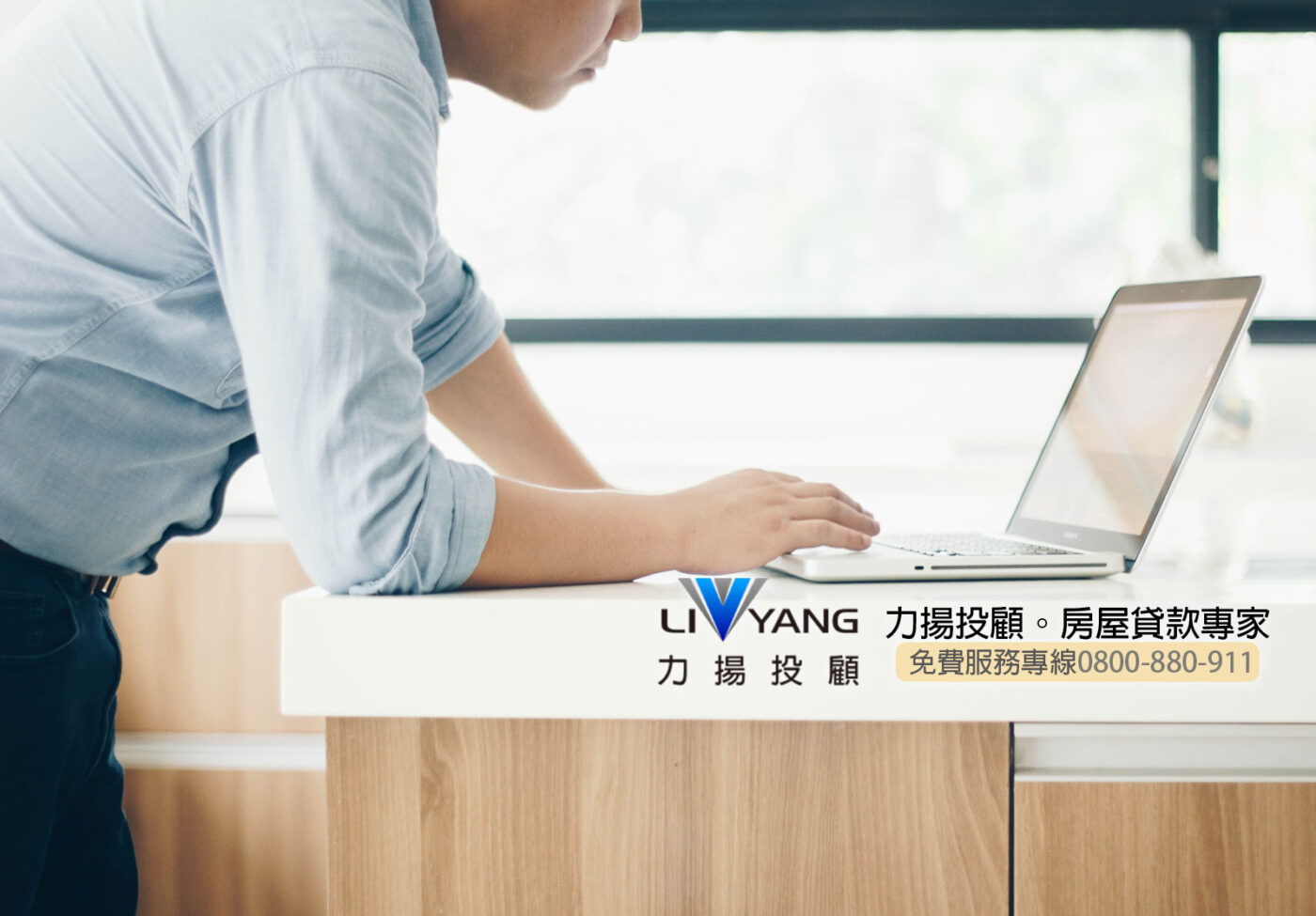 力揚投顧房屋二胎方案，財務周轉首選！