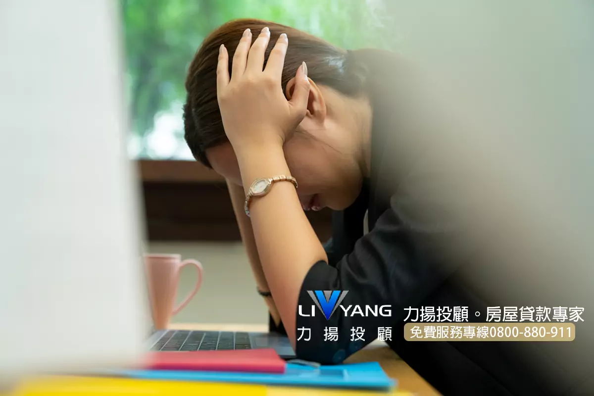 房子被查封了怎麼辦？