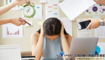 什麼是二胎房貸
