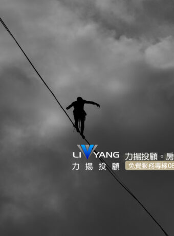 與查封正面對決