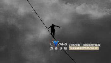 與查封正面對決