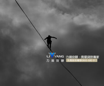 與查封正面對決